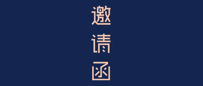 大飽眼福！義龍火鍋底料自動(dòng)包裝整線(xiàn)將于糖酒會(huì)同期開(kāi)放展覽！