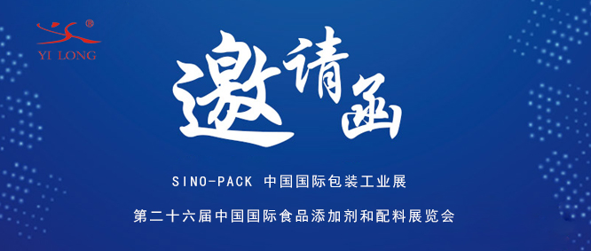 3月展會(huì)概覽 |青島義龍邀您“義”起展！