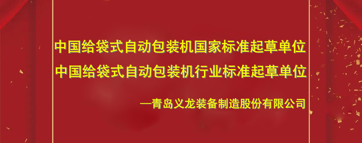 一文說(shuō)清楚給袋式包裝機(jī)怎么選— 品牌為何重要？