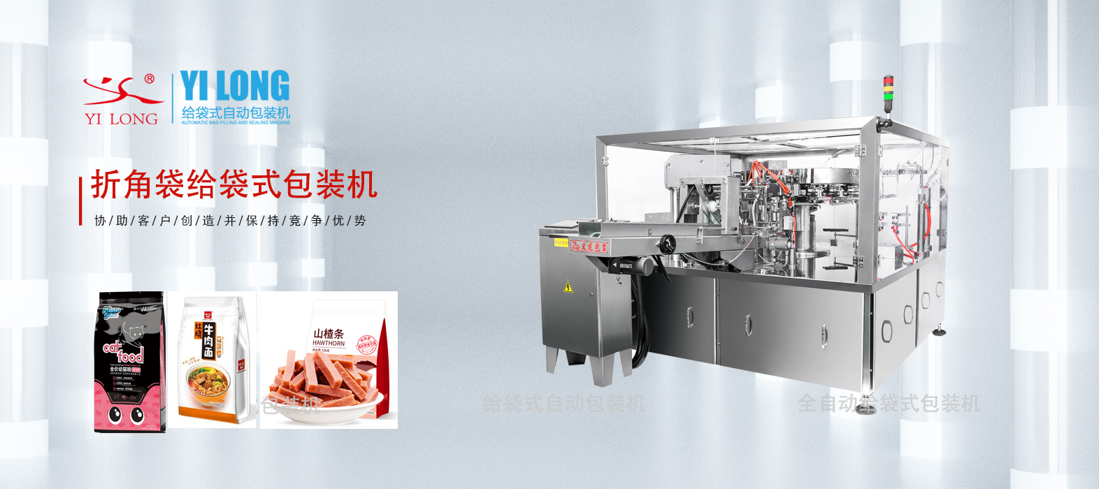 凍干果干給袋式自動(dòng)包裝機(jī)，讓美味與質(zhì)量并駕齊驅(qū)